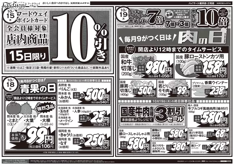 main_flyer image
