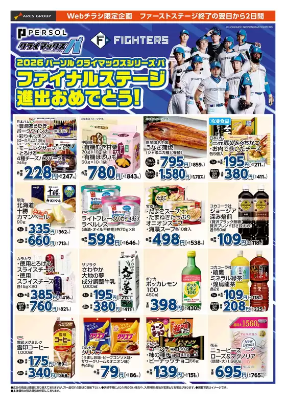 大府市でのビッグハウスのカタログ | トップディールと割引 | 2026-10-13T00:00:00.000Z - 2026-10-14T00:00:00.000Z