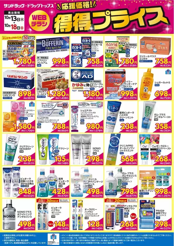 main_flyer image