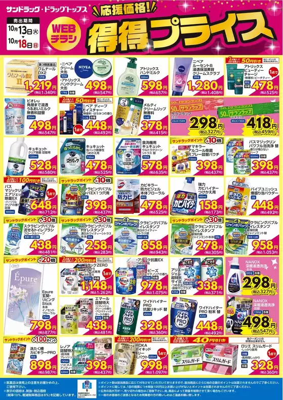main_flyer image