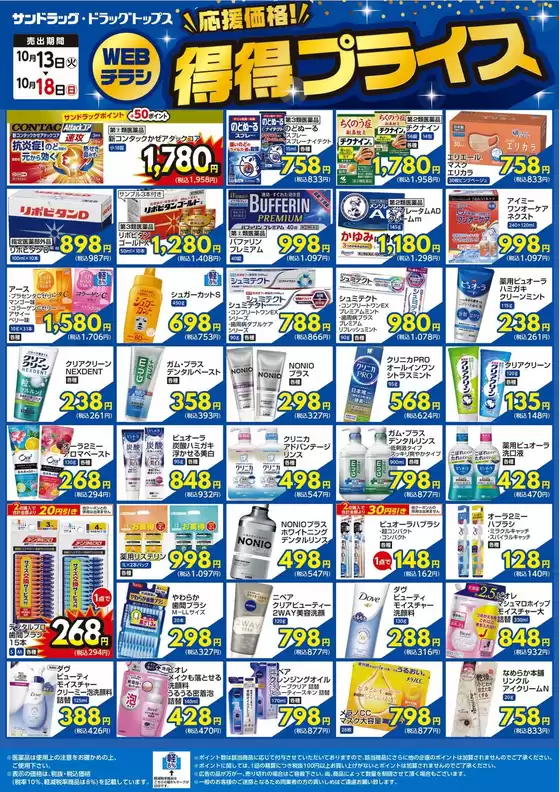 main_flyer image
