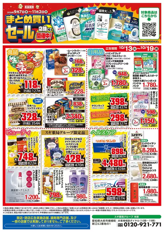 main_flyer image