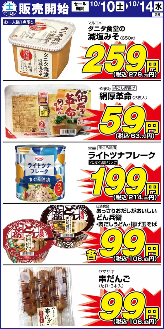 サンディのカタログ | 豊富なオファーの選択 | 2026-10-10T00:00:00.000Z - 2026-10-14T00:00:00.000Z