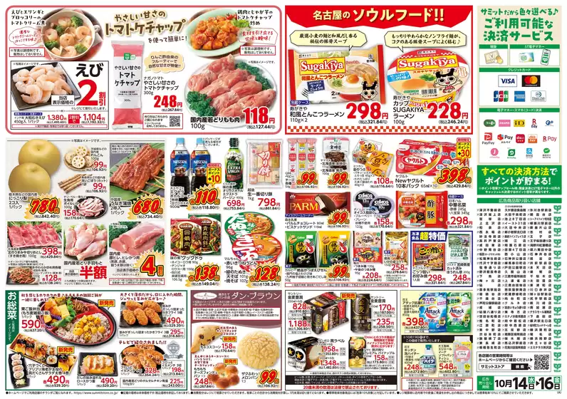 main_flyer image