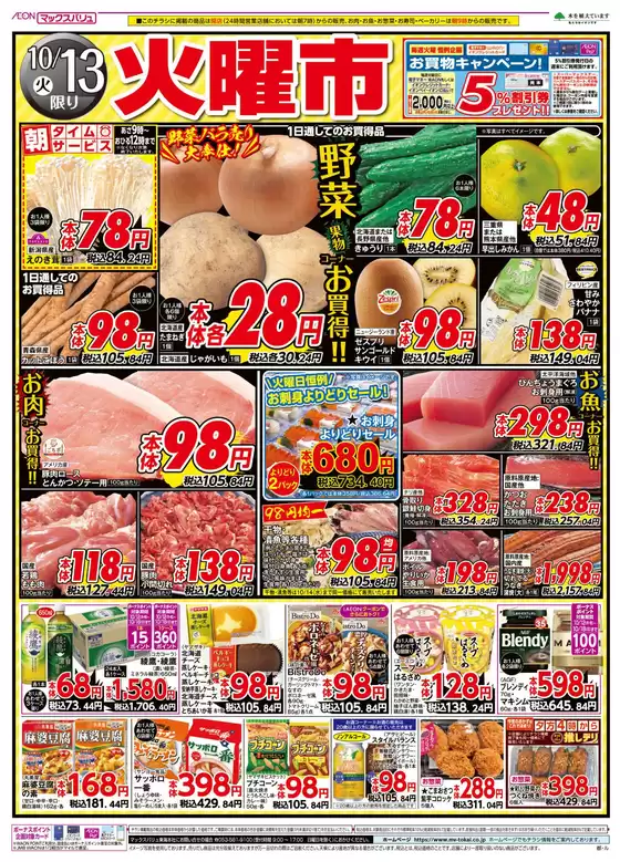 main_flyer image