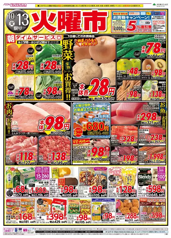 main_flyer image