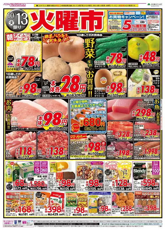 main_flyer image
