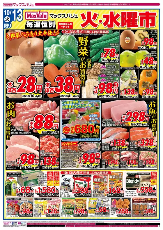 main_flyer image