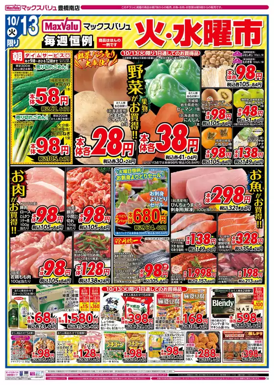 main_flyer image