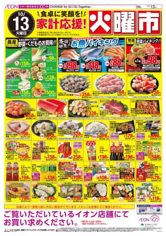 main_flyer image