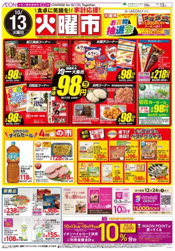main_flyer image