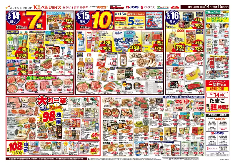 main_flyer image