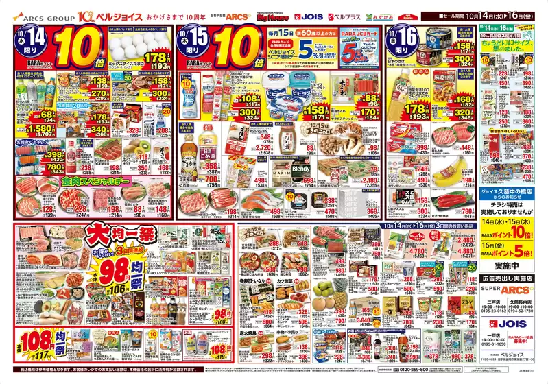main_flyer image