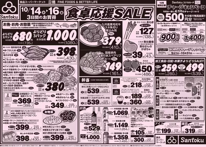 白山市での三徳のカタログ | あなたのための特別オファー | 2026-10-13T00:00:00.000Z - 2026-10-16T00:00:00.000Z