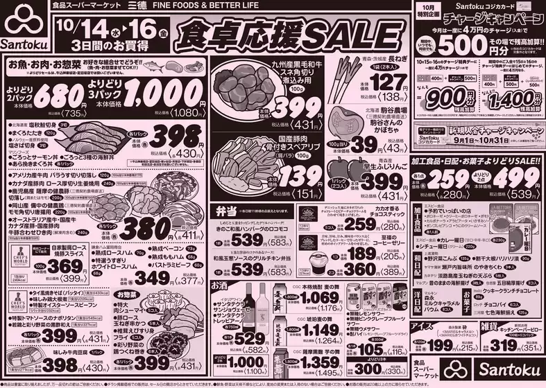 白山市での三徳のカタログ | 現在の取引とオファー | 2026-10-13T00:00:00.000Z - 2026-10-16T00:00:00.000Z