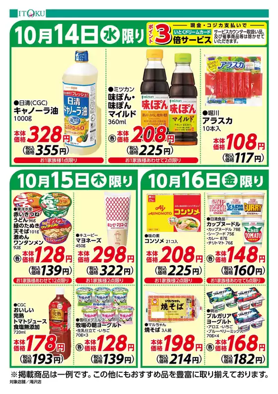 伊徳のカタログ | 選ばれた製品の素晴らしい割引 | 2026-10-14T00:00:00.000Z - 2026-10-16T00:00:00.000Z