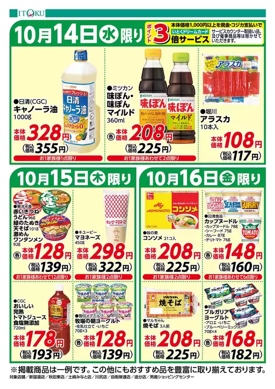 伊徳のカタログ | 豊富なオファーの選択 | 2026-10-14T00:00:00.000Z - 2026-10-16T00:00:00.000Z