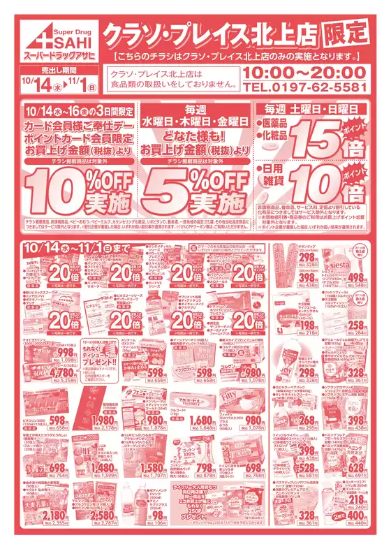 main_flyer image