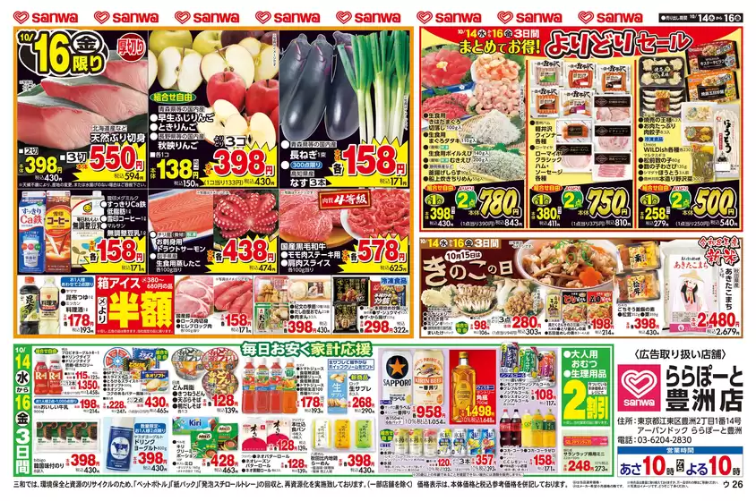 main_flyer image