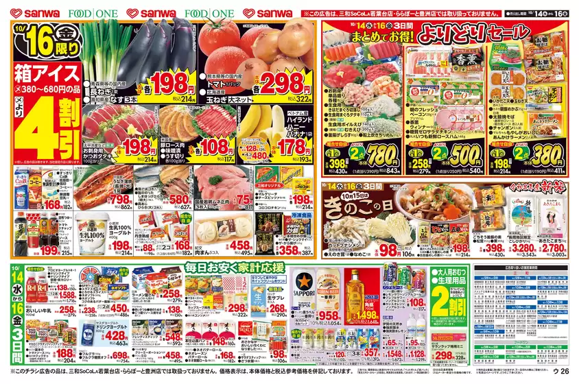 main_flyer image