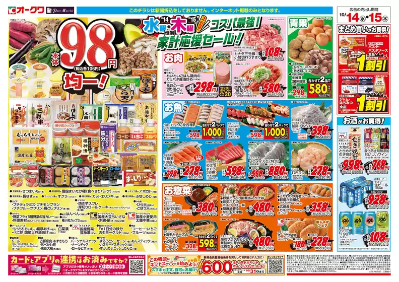 main_flyer image