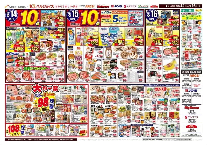 下松市でのビッグハウスのカタログ | 選ばれた製品の素晴らしい割引 | 2026-10-13T00:00:00.000Z - 2026-10-16T00:00:00.000Z