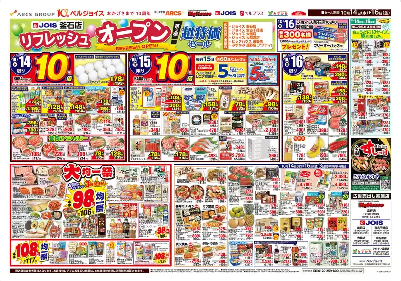 下松市でのビッグハウスのカタログ | あなたのための私たちの最高の取引 | 2026-10-13T00:00:00.000Z - 2026-10-16T00:00:00.000Z