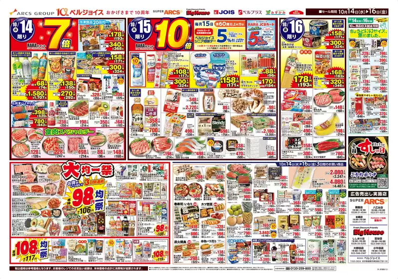 下松市でのビッグハウスのカタログ | 豊富なオファーの選択 | 2026-10-13T00:00:00.000Z - 2026-10-16T00:00:00.000Z