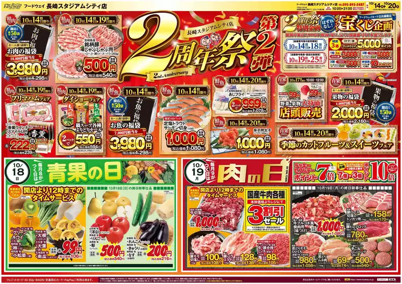 下松市でのハイマートのカタログ | 掘り出し物ハンターのためのオファー | 2026-10-14T00:00:00.000Z - 2026-10-25T00:00:00.000Z