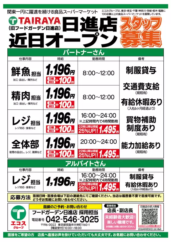 main_flyer image