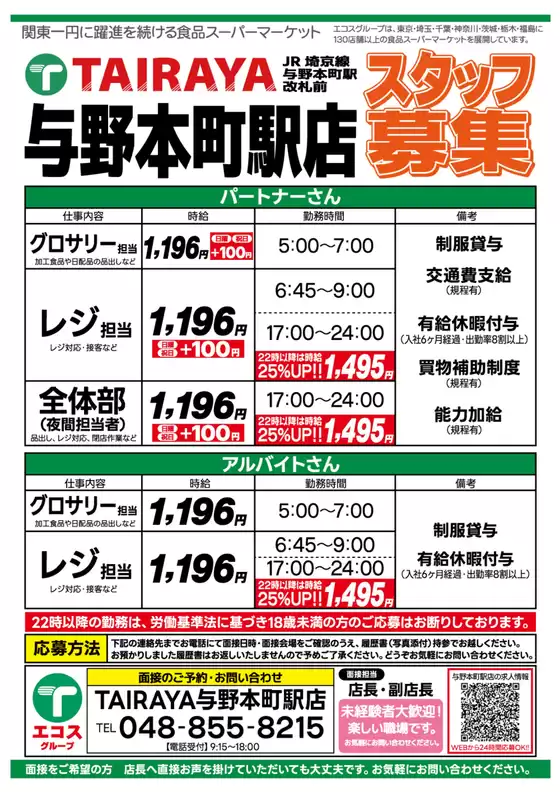 main_flyer image