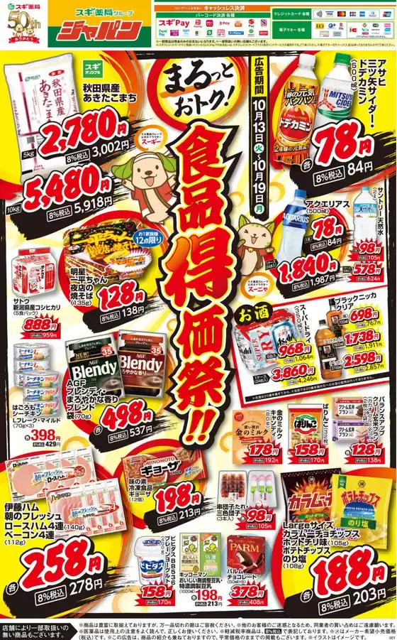 main_flyer image