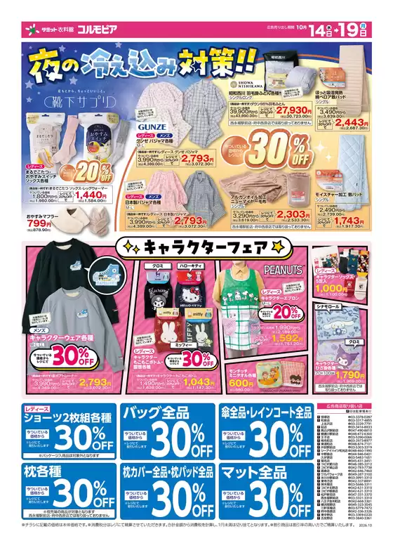 main_flyer image