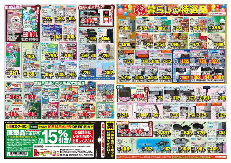 main_flyer image