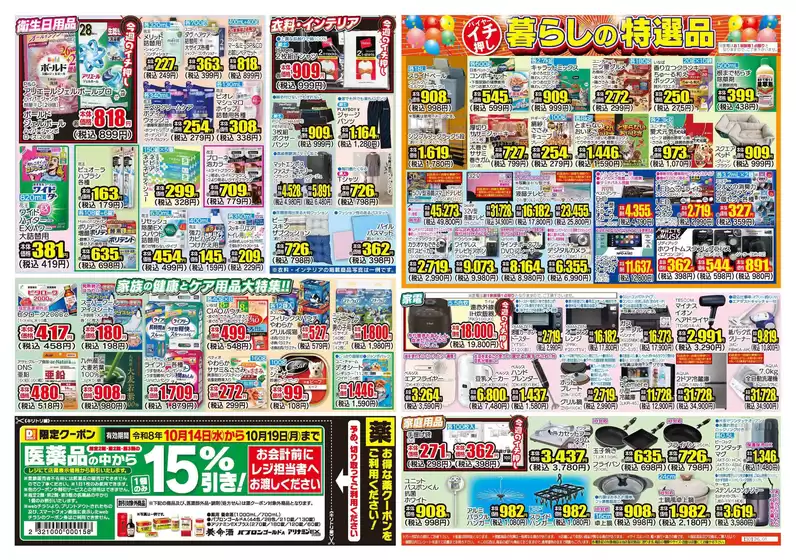 main_flyer image
