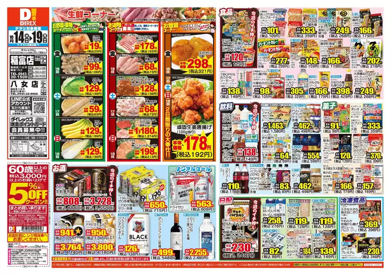 main_flyer image