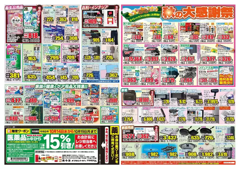 main_flyer image