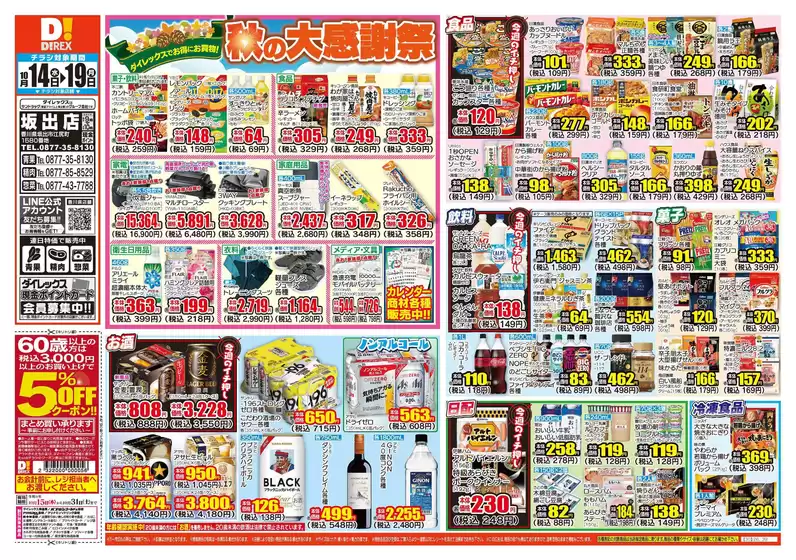 main_flyer image