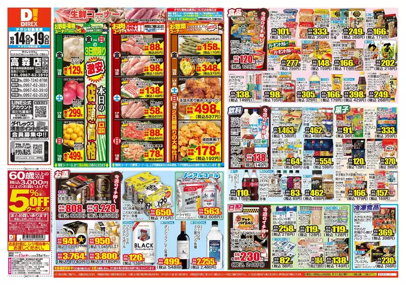 main_flyer image