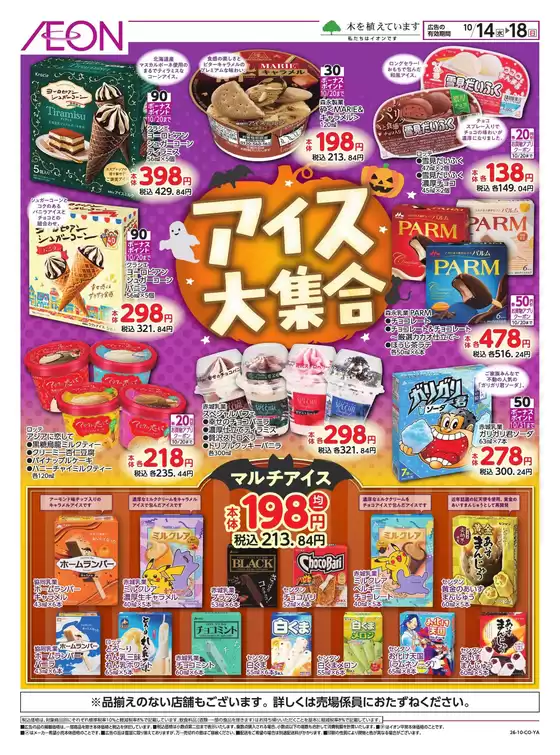 main_flyer image