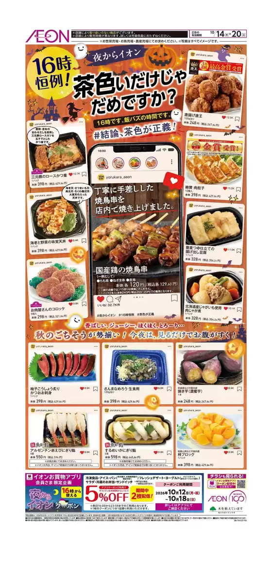 main_flyer image