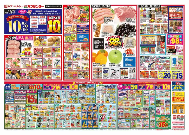 main_flyer image