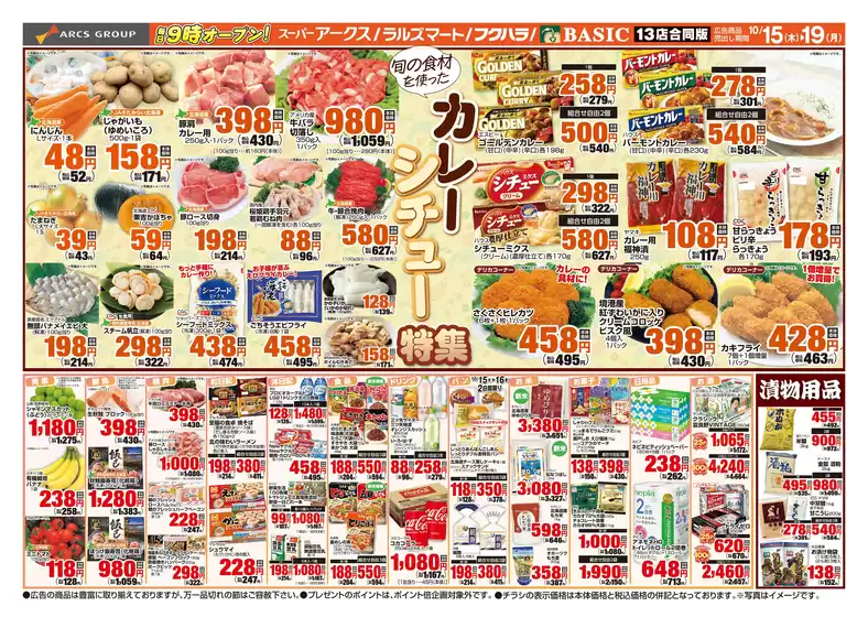 main_flyer image