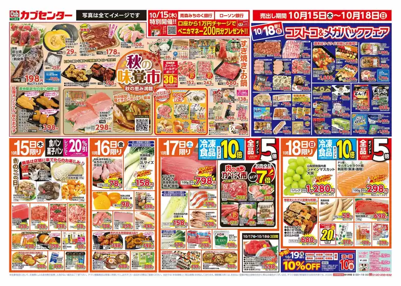 main_flyer image