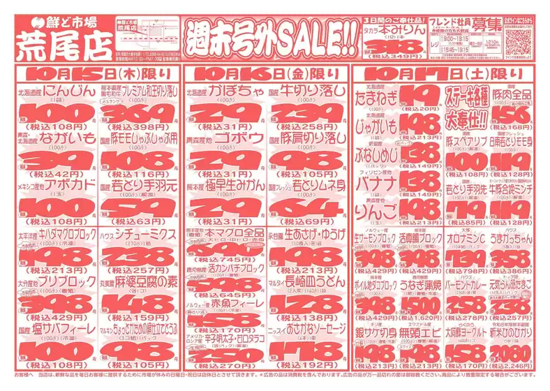 main_flyer image