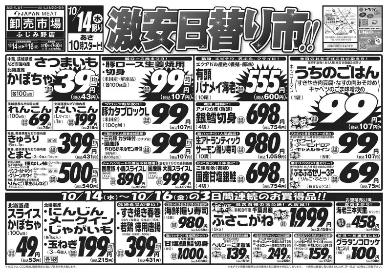 main_flyer image