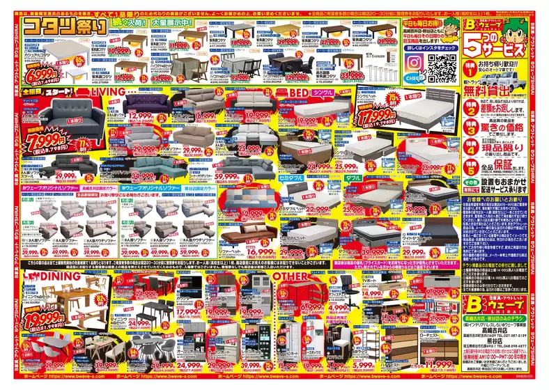 main_flyer image