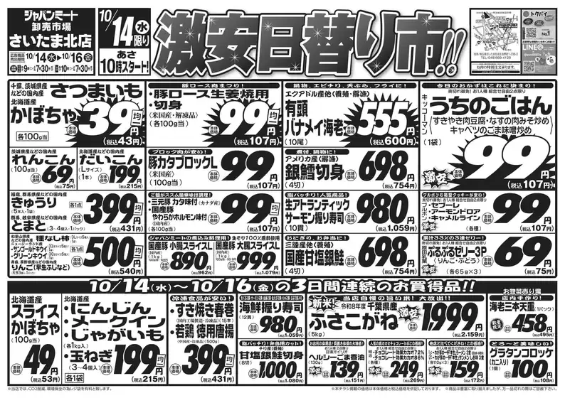main_flyer image