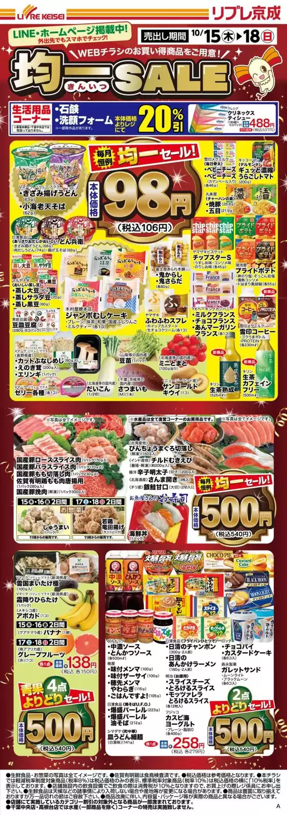 main_flyer image
