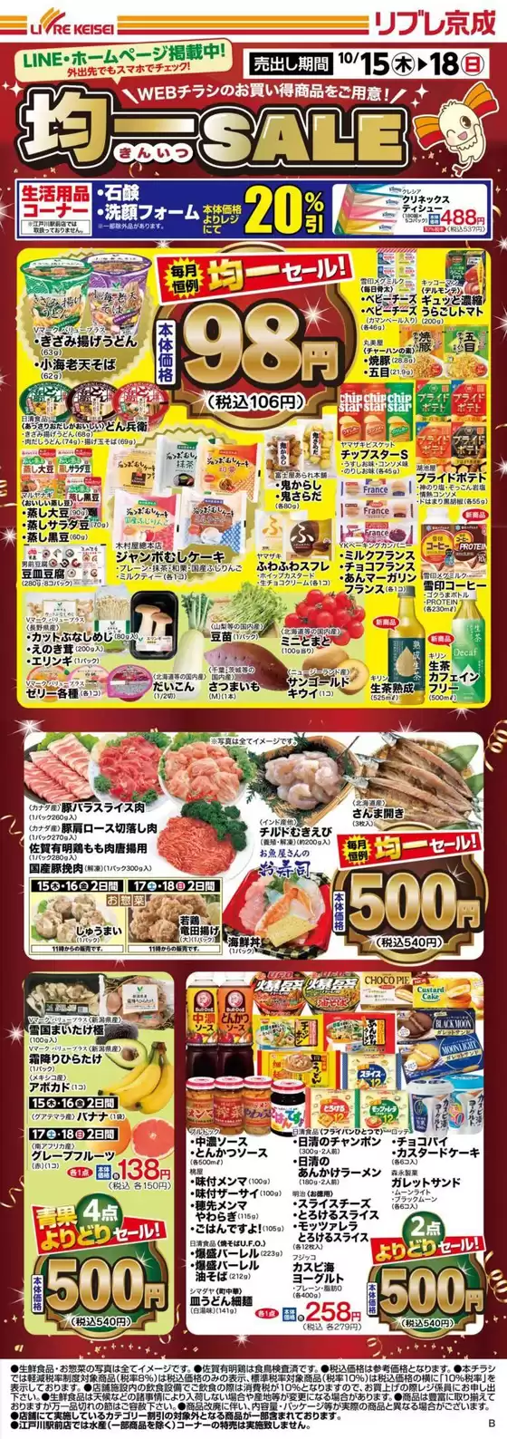 main_flyer image